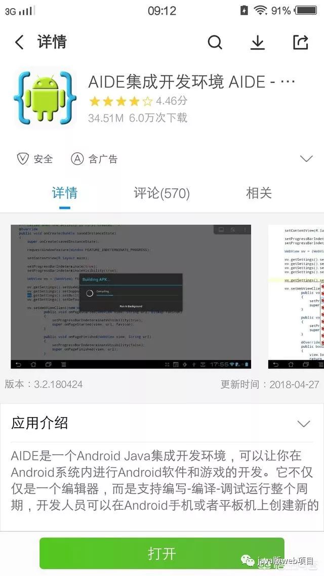 html用手机什么软件能编写_手机上编写html的软件_手机有什么编写html的软件