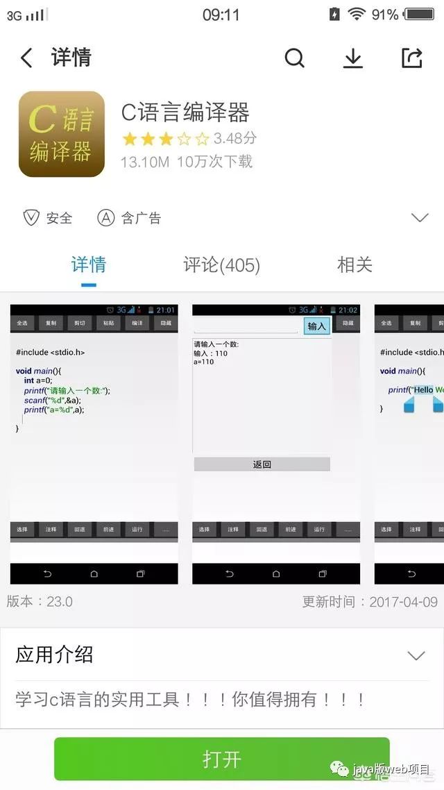 手机上编写html的软件_html用手机什么软件能编写_手机有什么编写html的软件