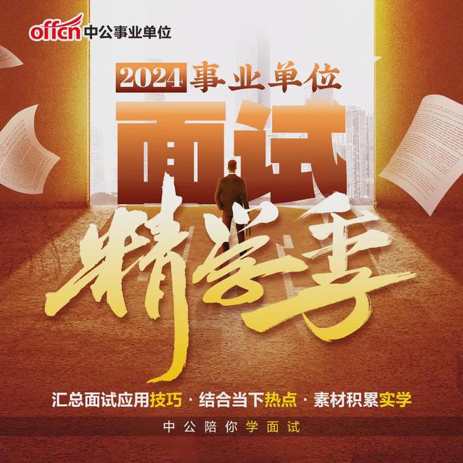 2024 年招聘岗位要求：国籍、品行、身体条件等，你符合吗？