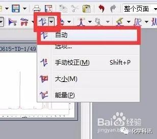 mestrenova修改溶剂_改变溶剂_溶剂组成改变什么意思