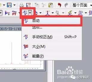 改變?nèi)軇mestrenova修改溶劑_溶劑組成改變什么意思