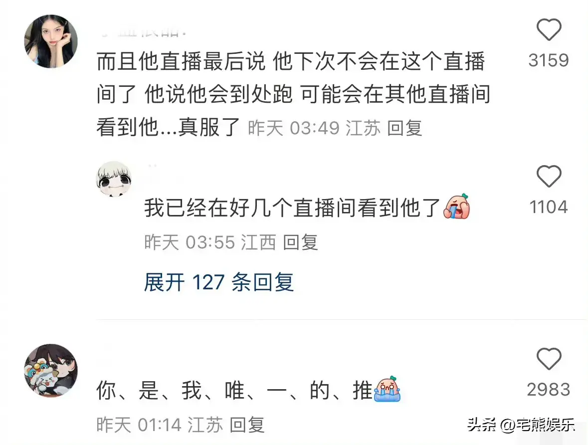 主播招聘_主播_主播诈骗