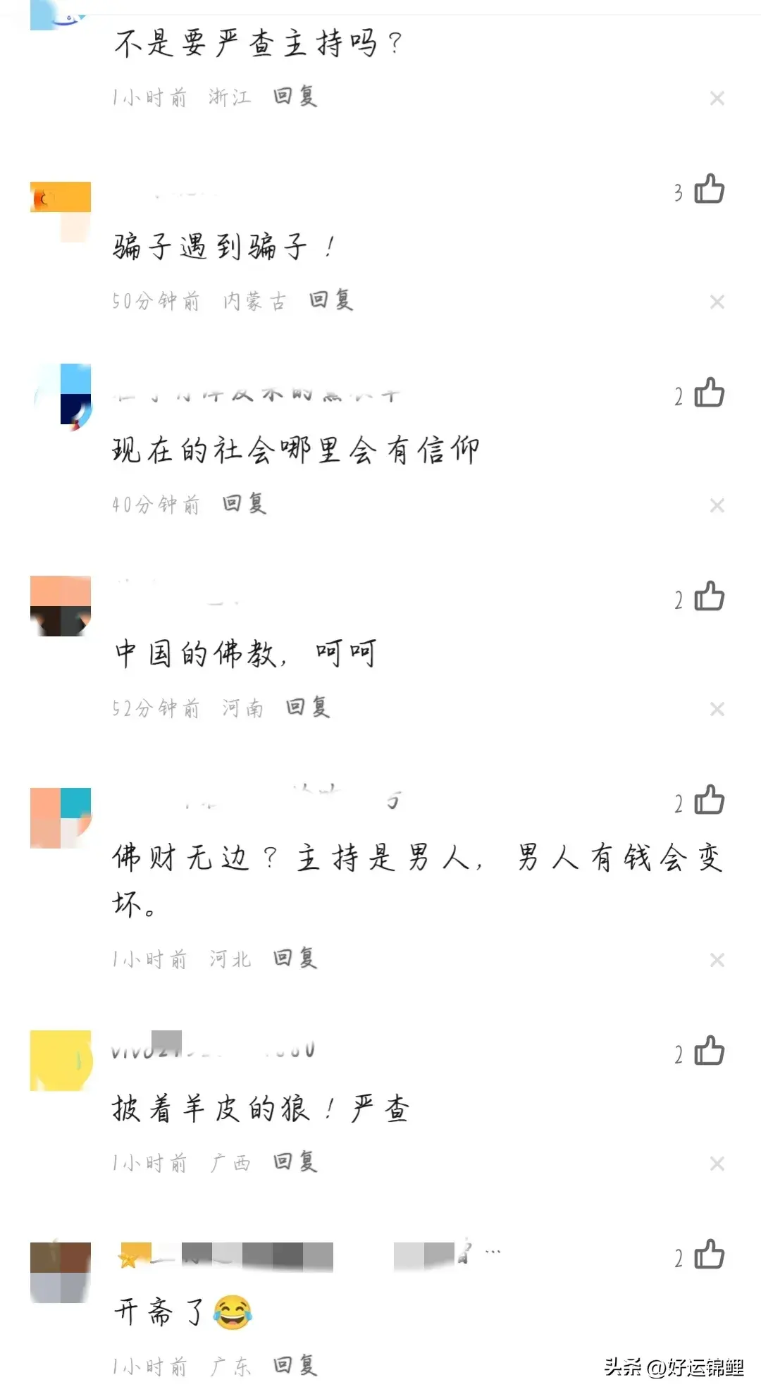 主播培训_主播_主播诈骗