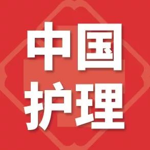 护理考试研究中心：学习技巧、备考策略、免费视频及简历写作要点