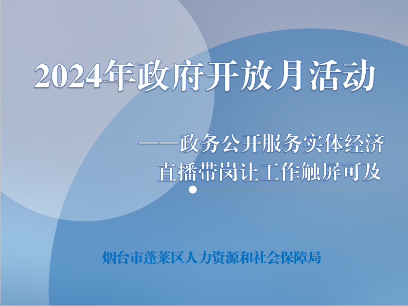 烟台高层次人才招聘 | 招10人！2024年烟台市牟平区卫生类事业单位招聘公告