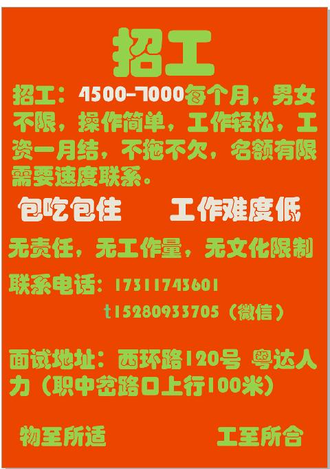 招聘_招聘网_招聘58同城找工作