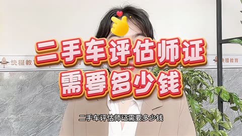 二手车评估中心_二手车评估咨询_二手车评估专家电话