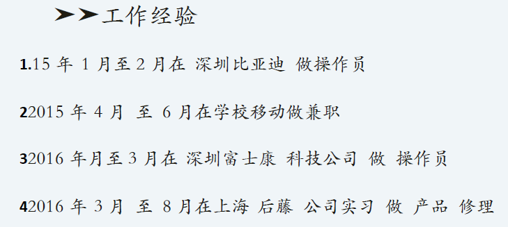 应届生简历表格模板_简历模板应届大学生_简历表格应届模板生成