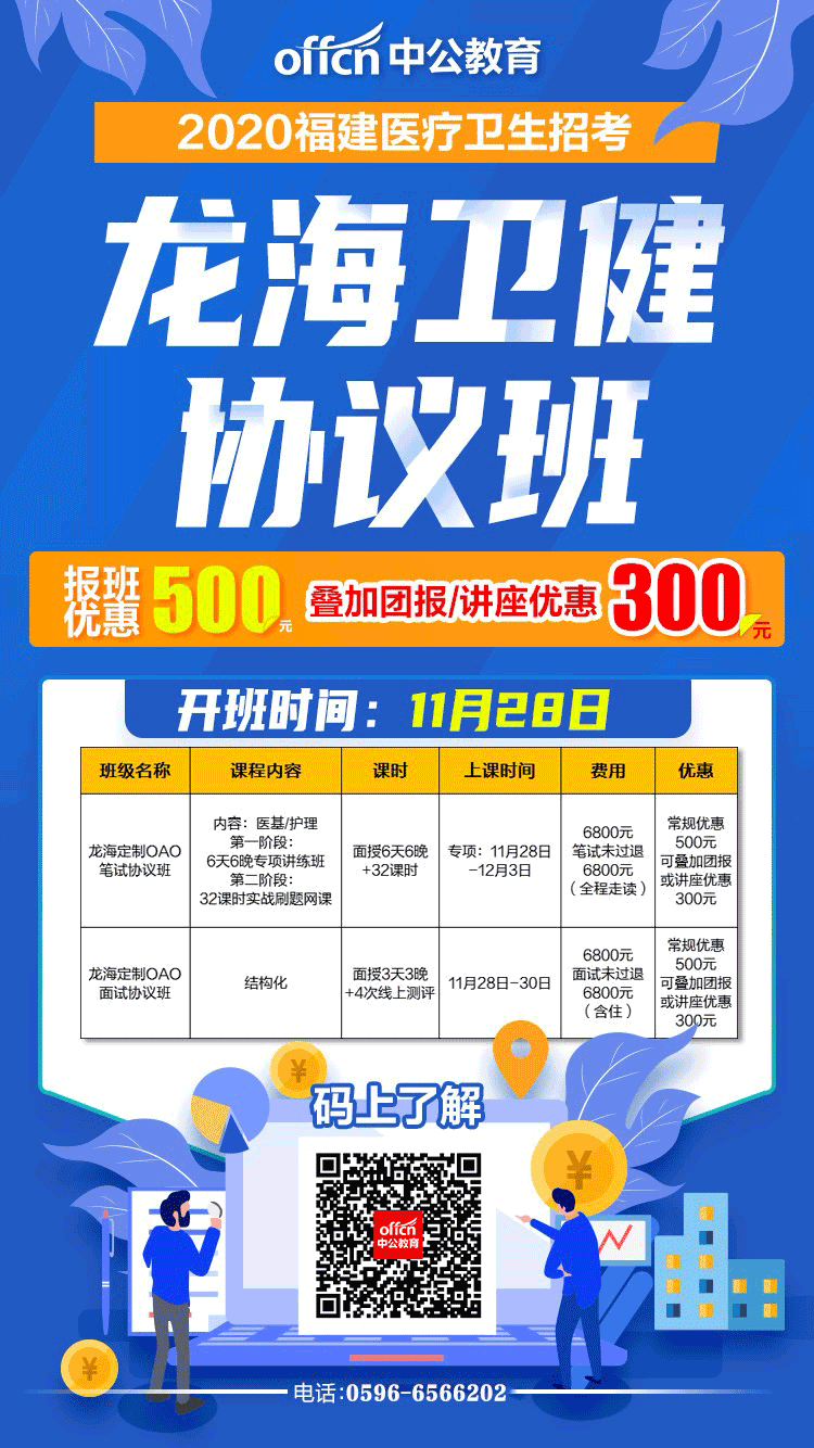 芗城，公开招聘！