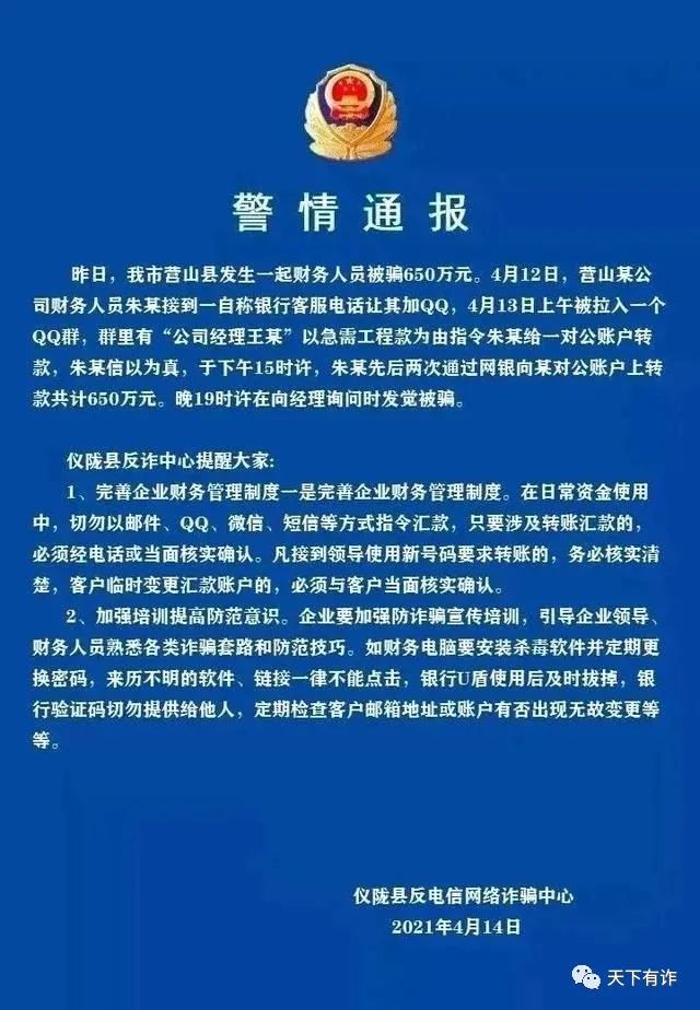 远程付款防骗_付款远程防骗软件_远程付款安全吗