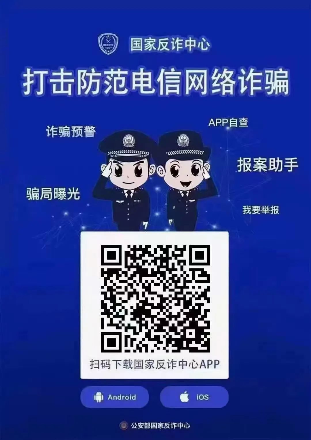 远程付款防骗_付款远程防骗软件_远程付款安全吗