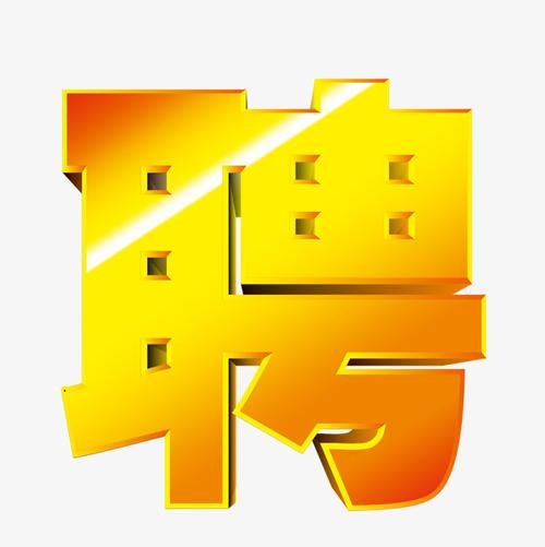 杭州辅警招聘 | 招25人！建德市公安局招聘公告
