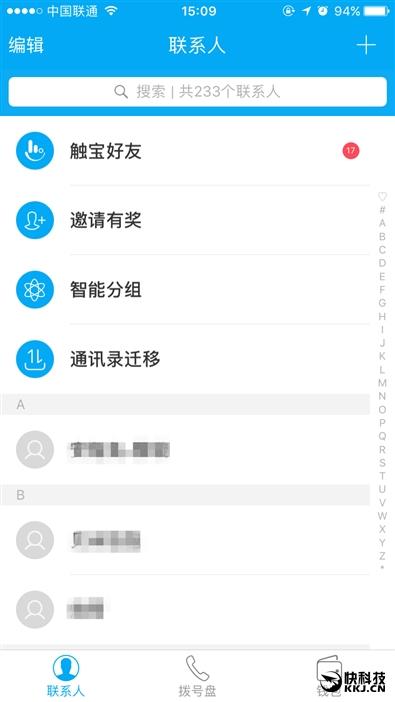 手机免费打电话软件哪个最好_安卓手机免费打电话软件_免费用手机软件打电话