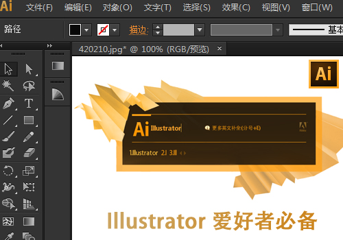 软件sketchbook下载_sketch软件_软件sketchbook