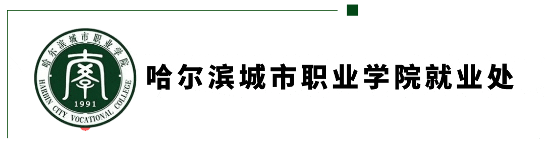[医院名称]公开招聘工作人员公告：多个岗位等你来