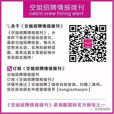 航空公司的面试流程和面试要求_航空公司面试技巧_航空公司面试360全方位解读