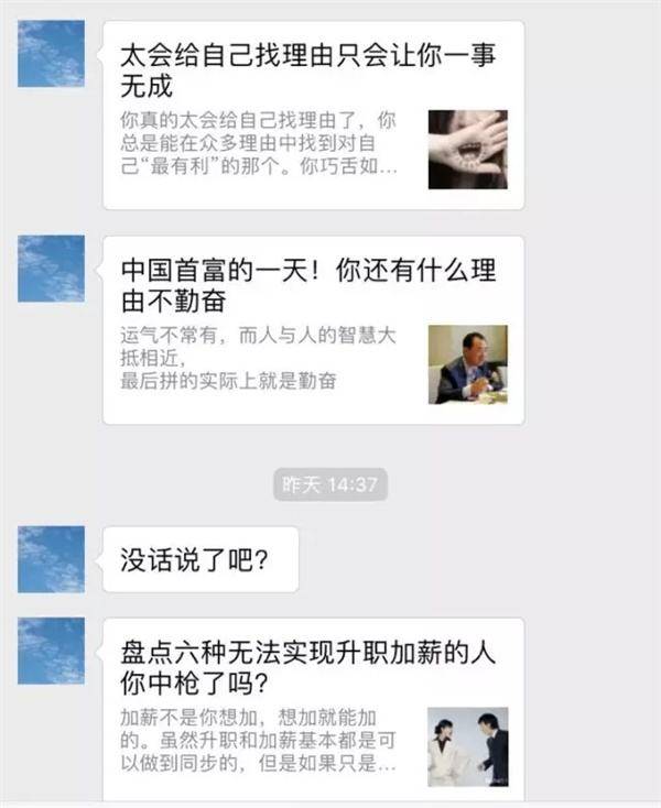 老板总在微信群灌毒鸡汤，员工无奈回复，爱喝的鸡汤就这几种