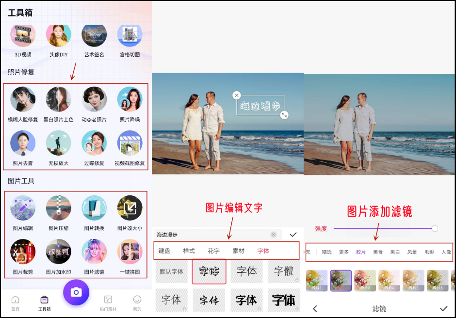 合成图片处理软件app_最好用的图片合成处理app_图片合成处理软件