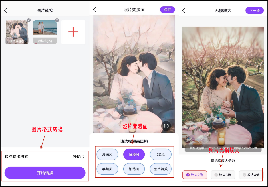 图片合成处理软件_合成图片处理软件app_最好用的图片合成处理app