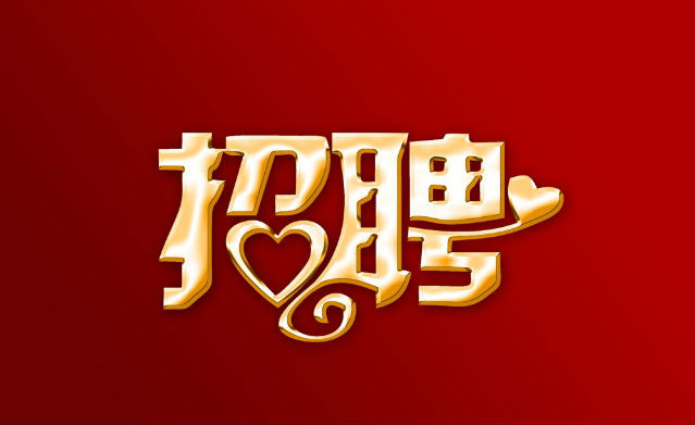 招聘_招聘网_招聘58同城找工作