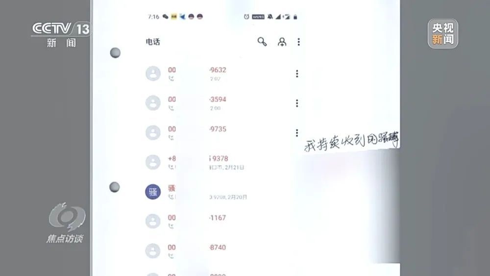 主播_主播招聘_主播诈骗