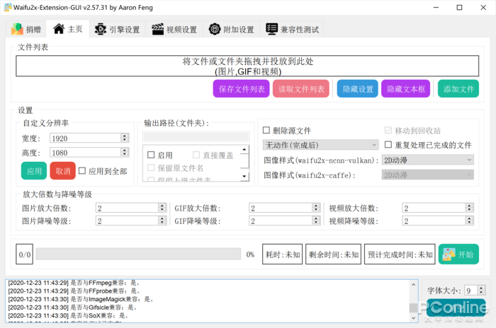 放大高清图片软件哪个好_高清放大图片软件_放大高清图片软件有哪些