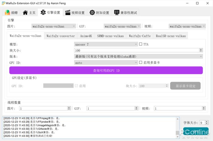 放大高清图片软件有哪些_放大高清图片软件哪个好_高清放大图片软件