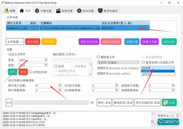 高清放大图片软件_放大高清图片软件有哪些_放大高清图片软件哪个好