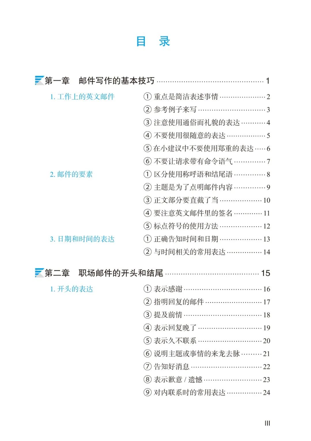 职场写作英语作文怎么写_职场写作英语翻译_职场英语写作