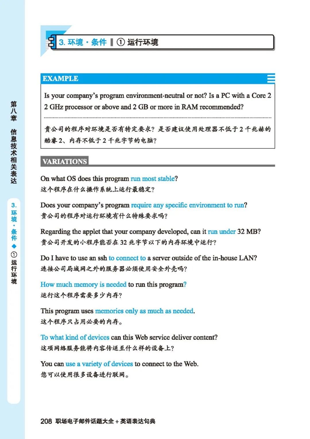 职场写作英语翻译_职场写作英语作文怎么写_职场英语写作