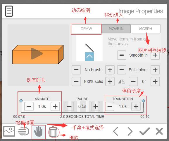 sketch教程動(dòng)圖_sketchbook做動(dòng)圖_sketch做動(dòng)畫