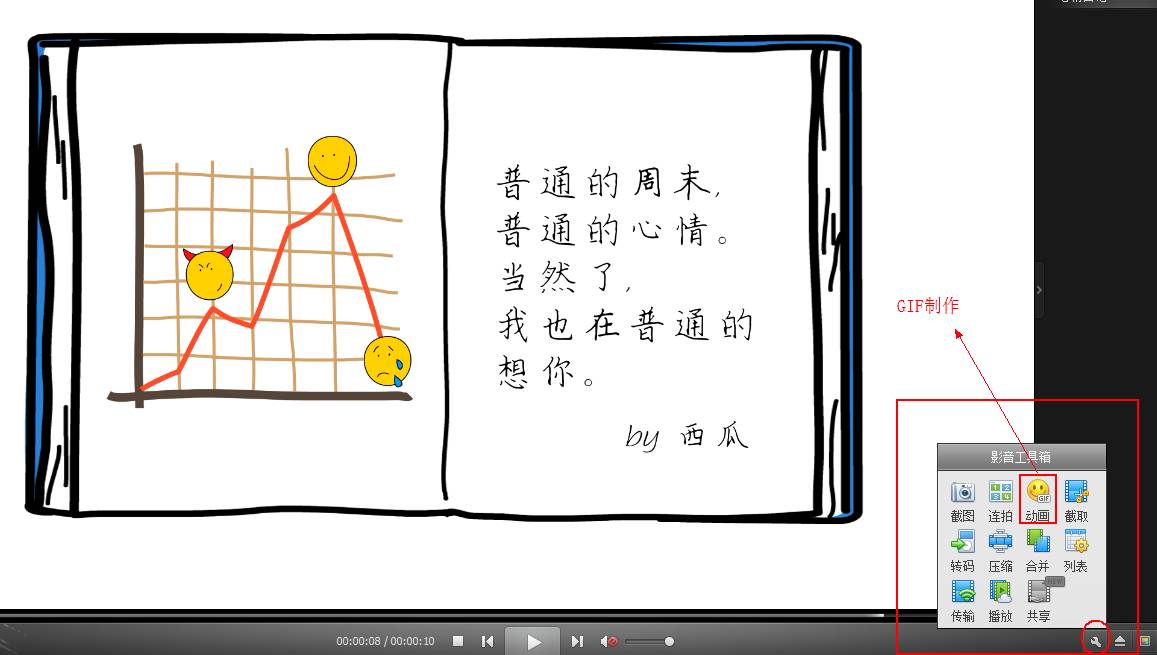 sketch做動(dòng)畫_sketchbook做動(dòng)圖_sketch教程動(dòng)圖