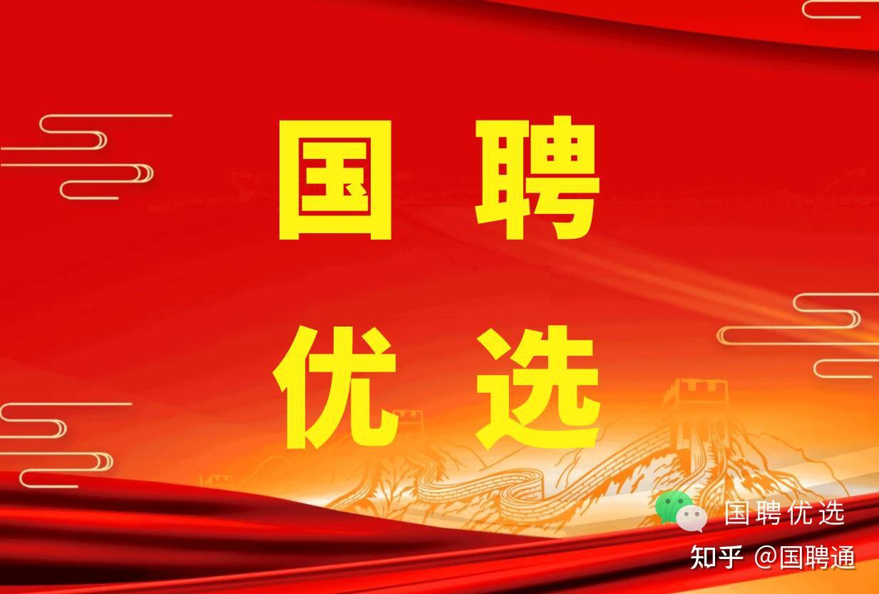 成都香城投资集团有限公司招聘