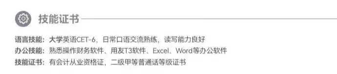 计算机专业应届生简历模板_计算机专业应届生简历范文_计算机应届毕业生简历样本