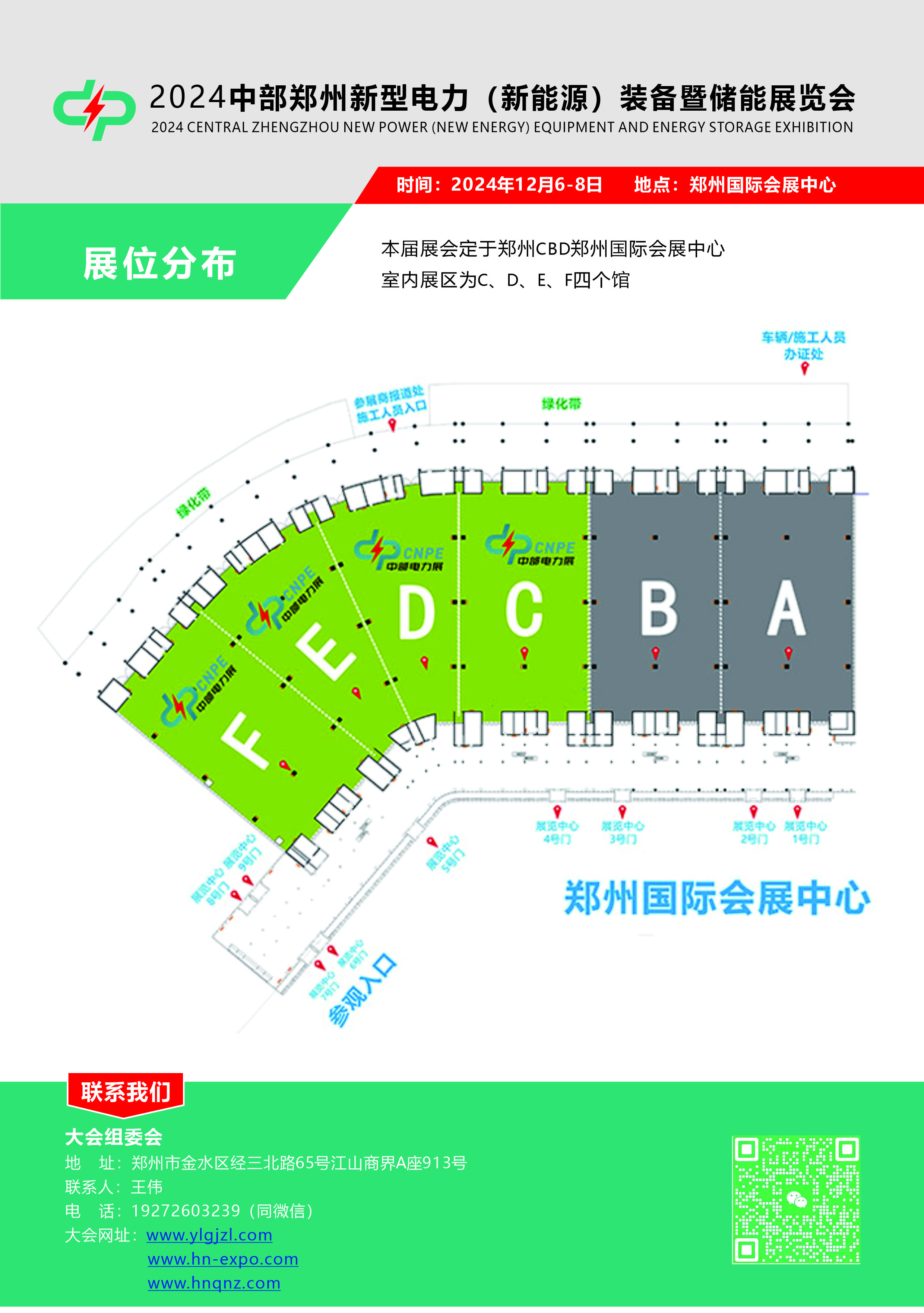 展会招商方式与技巧_展会招商流程_展会招商