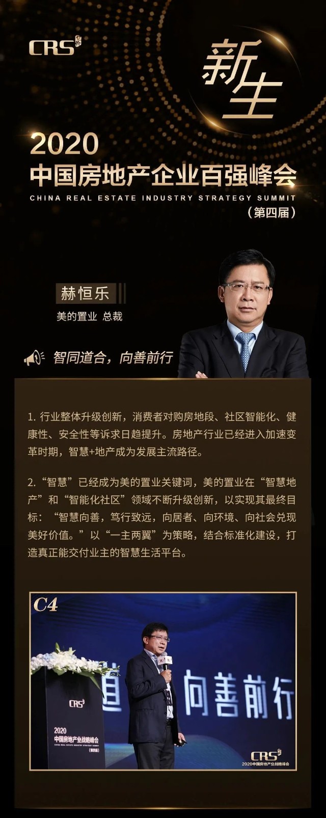 土地政策总结_土地政策分析_中国土地政策研究报告