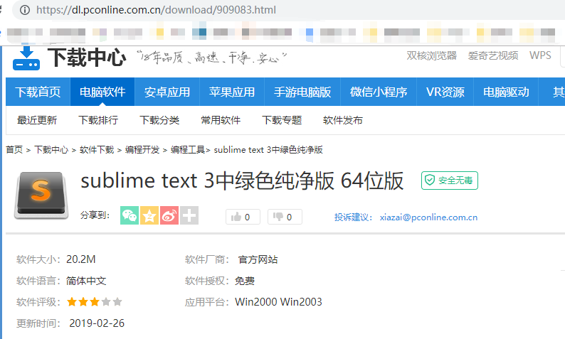 sublime text 2 插件_插件下载安装_插件是什么意思