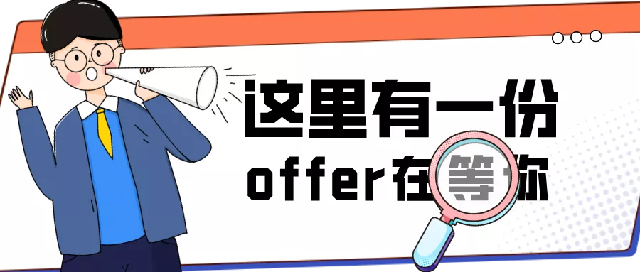 非事业编制教师岗位（A 类）招聘：学校工作和发展需要，面向社会广纳人才