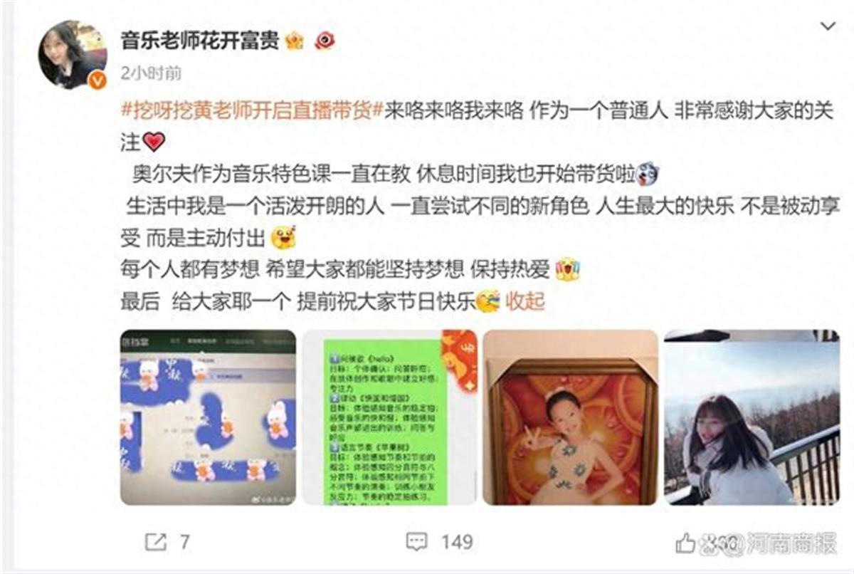 网红带货行业报告：主播账号超 1.5 亿，收入差距巨大，引热