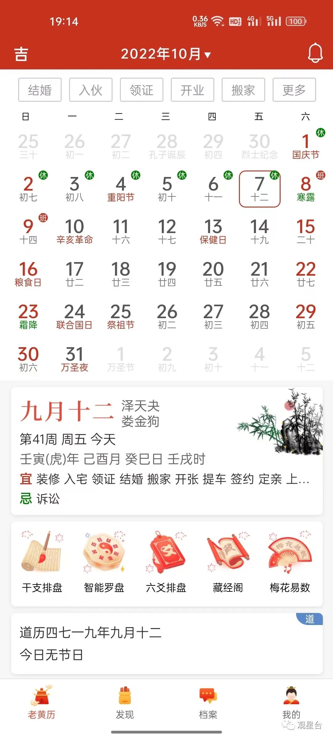 万年历软件_年历软件哪个好万年历软件哪_年历制作软件