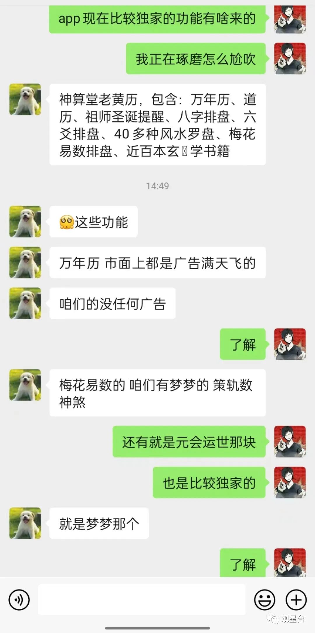 万年历软件_年历软件哪个好万年历软件哪_年历制作软件