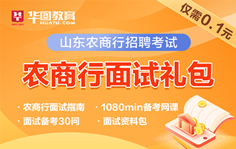 慈溪农村商业银行2023年秋季招聘信息
