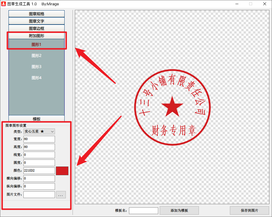 蒙文公章在线制作_能制作蒙文印章的软件_蒙文印章生成器