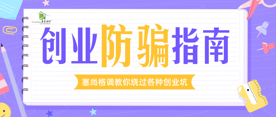 塞尚介绍视频_塞尚格调集成墙板质量怎么样_塞尚格调真的是骗局吗