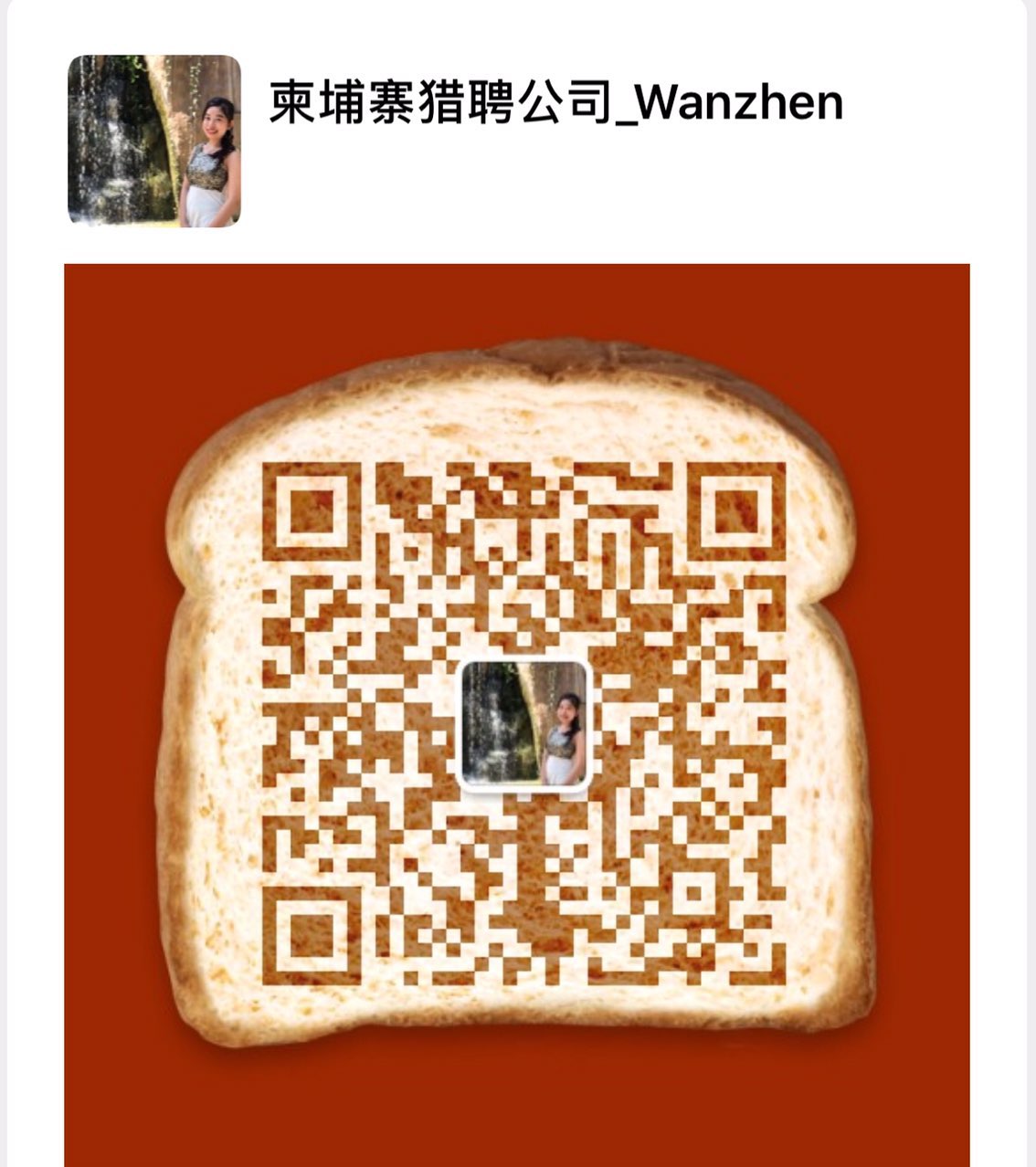 大银行也急了！公开招聘职业催债人员，本科起步，薪水高的吓人