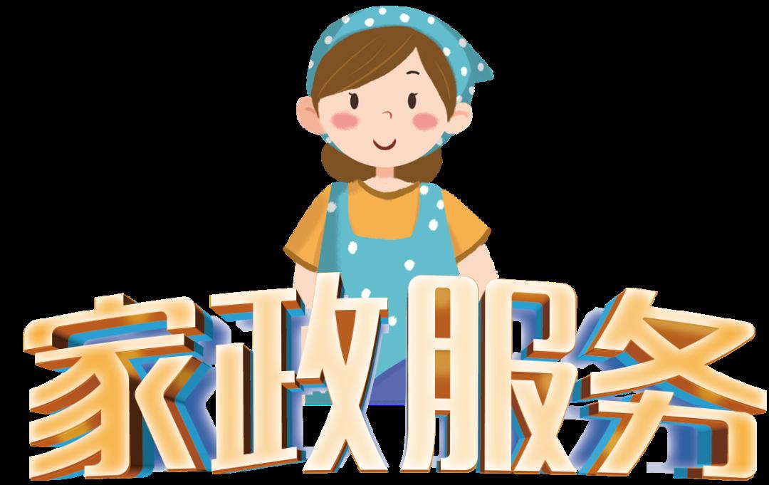 郴州家政服务公司_郴州市家政公司招聘_郴州有哪些家政公司