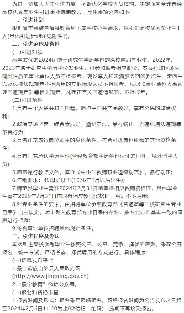 景宁求职_景宁工作怎么找_景宁找工作求职