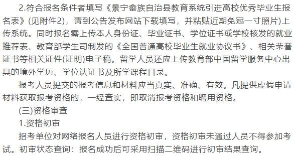 景宁找工作求职_景宁求职_景宁工作怎么找