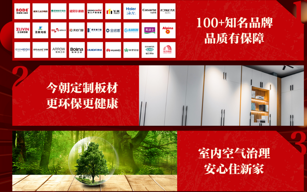 装修材料品牌清单明细表_装修材料品牌推荐_2024十大装修材料品牌