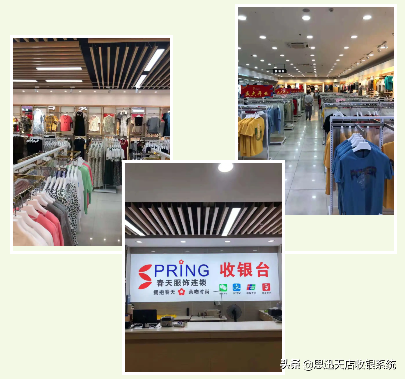 思迅天店零售手机版_思迅天店如何收费_思迅天店软件教程